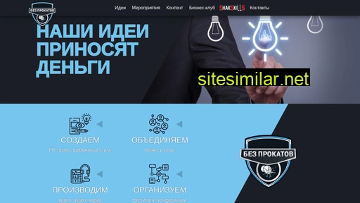 bezprokatov.ru alternative sites