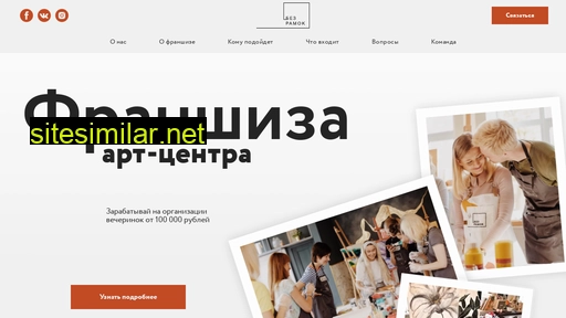 bezramok-franchise.ru alternative sites