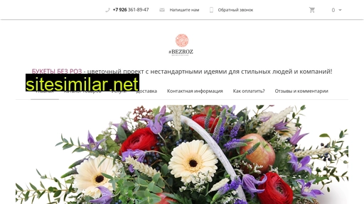 bezroz.ru alternative sites