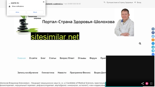 beztabletki.ru alternative sites