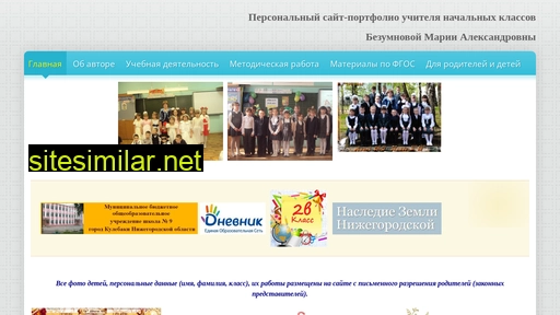 bezumnova.ru alternative sites