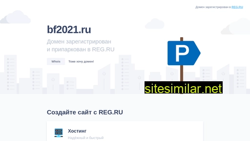 bf2021.ru alternative sites