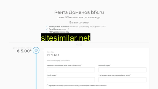 bf9.ru alternative sites