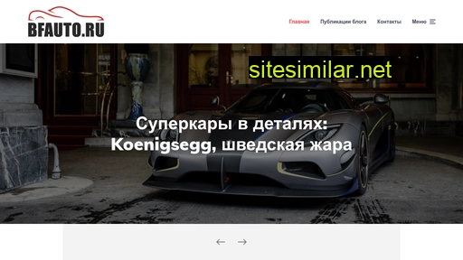 bfauto.ru alternative sites