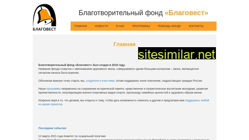 bfblagovest.ru alternative sites