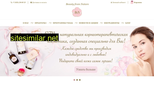 bfncosmetics.ru alternative sites