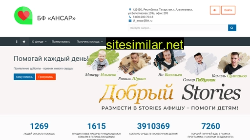 bf-ansar.ru alternative sites