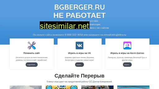 bgberger.ru alternative sites