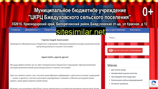 bgeduhovskaya-dk.ru alternative sites