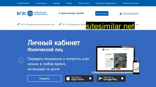 bges.ru alternative sites