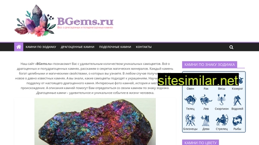 bgems.ru alternative sites