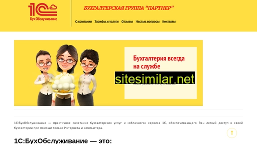 bg-partner.ru alternative sites