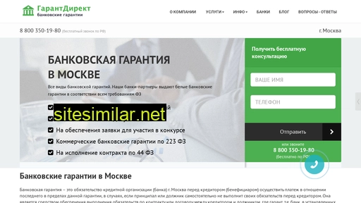bg-direct.ru alternative sites