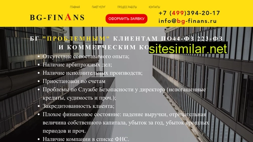 bg-finans.ru alternative sites