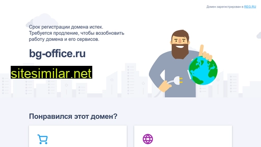 bg-office.ru alternative sites