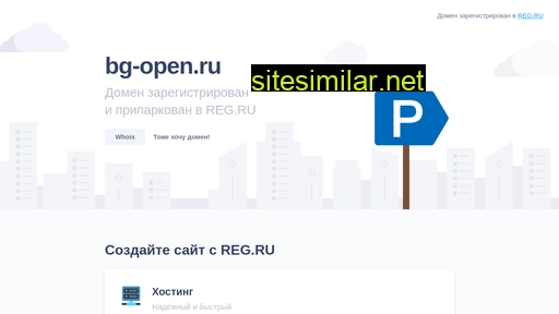 bg-open.ru alternative sites