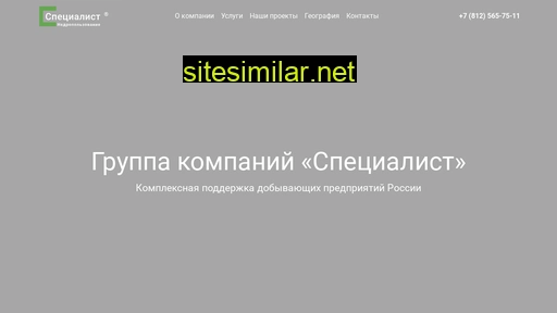 bg-specialist.ru alternative sites