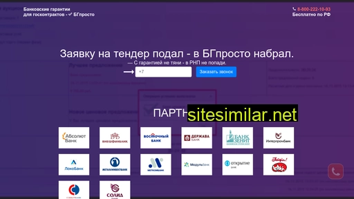 bgprosto.ru alternative sites