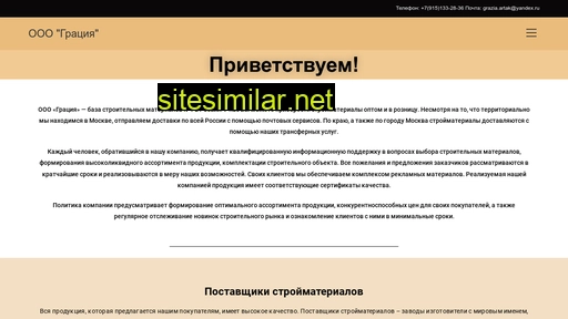 bgracia.ru alternative sites