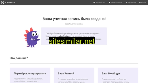 bgsoftwaretesting.ru alternative sites