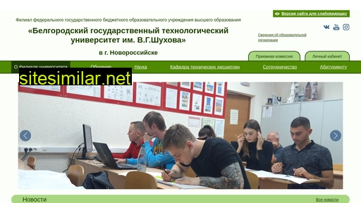 bgtu-nvrsk.ru alternative sites