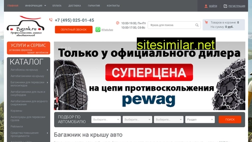 bgznk.ru alternative sites
