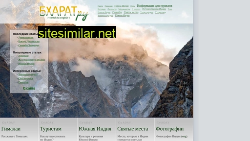 bharat.ru alternative sites