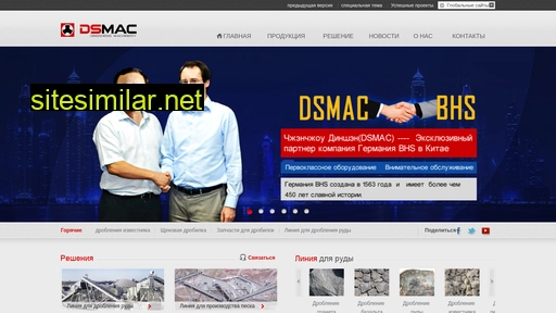 Bhs-dsmac similar sites