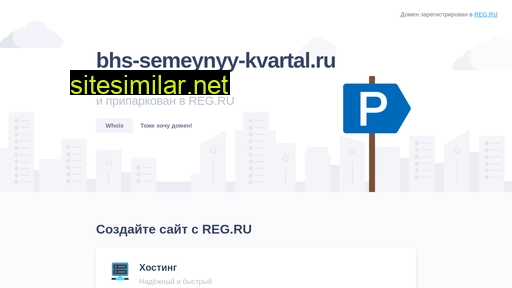 bhs-semeynyy-kvartal.ru alternative sites