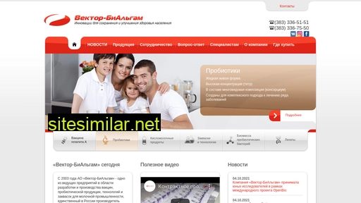 bialgam.ru alternative sites