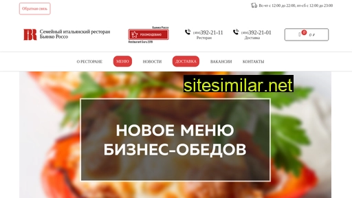 biancorosso.ru alternative sites