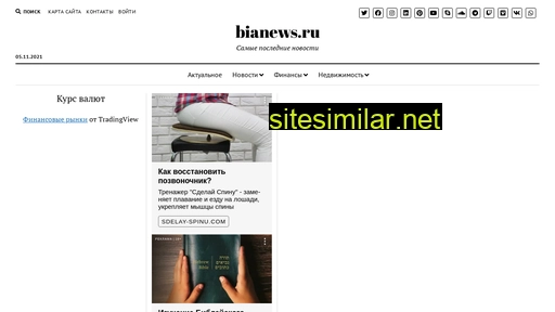 bianews.ru alternative sites