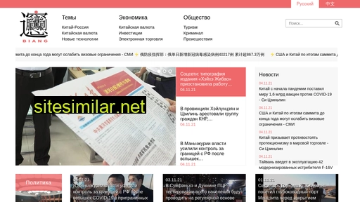 biang.ru alternative sites
