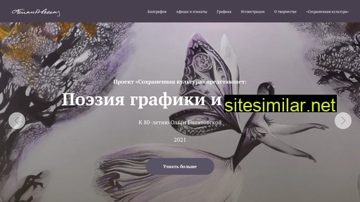 biantovskaya.ru alternative sites