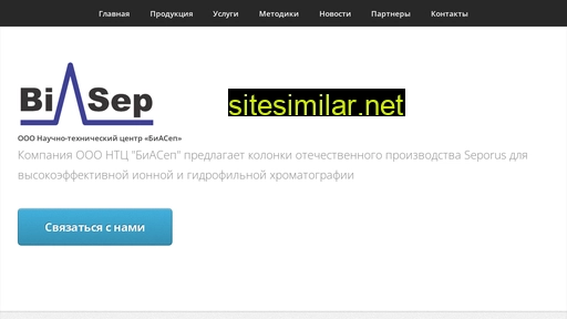 biasep.ru alternative sites