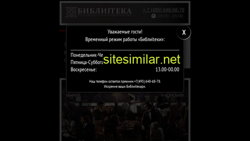 bibliiteka.ru alternative sites