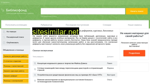 bibliofond.ru alternative sites