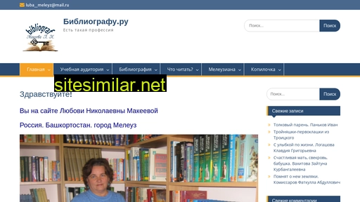 bibliografu.ru alternative sites