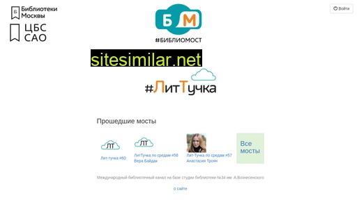bibliomost.ru alternative sites