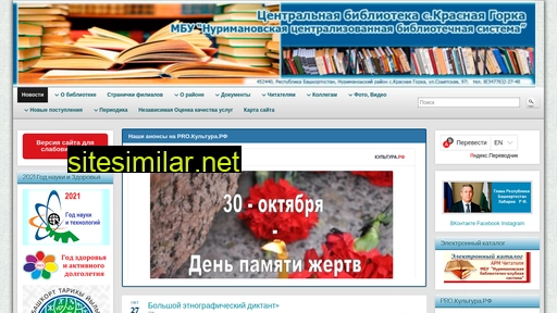 biblioteka-nuriman.ru alternative sites
