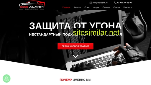 bibialarm.ru alternative sites