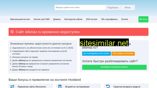 bibinaz.ru alternative sites