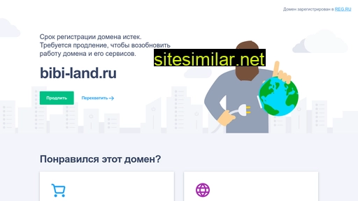 bibi-land.ru alternative sites