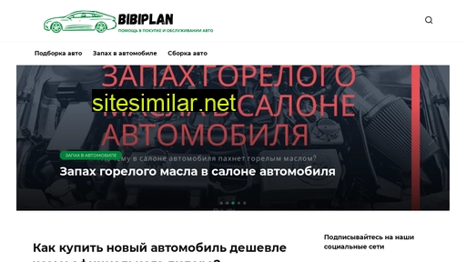 bibiplan.ru alternative sites