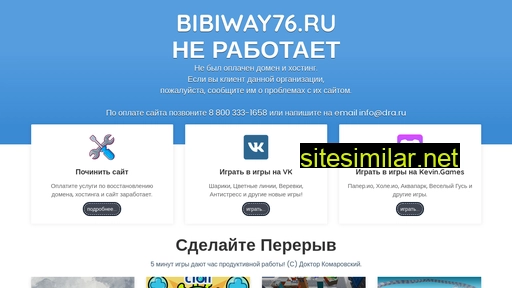 bibiway76.ru alternative sites