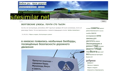 bibki.ru alternative sites