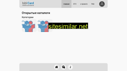 biblcard.ru alternative sites