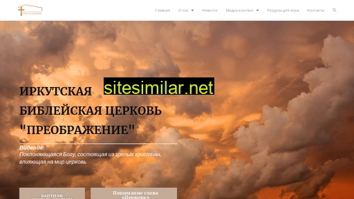 biblechurch-irk.ru alternative sites