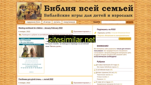 biblefamily.ru alternative sites