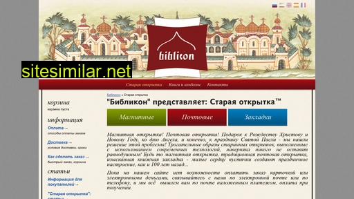 biblicon.ru alternative sites